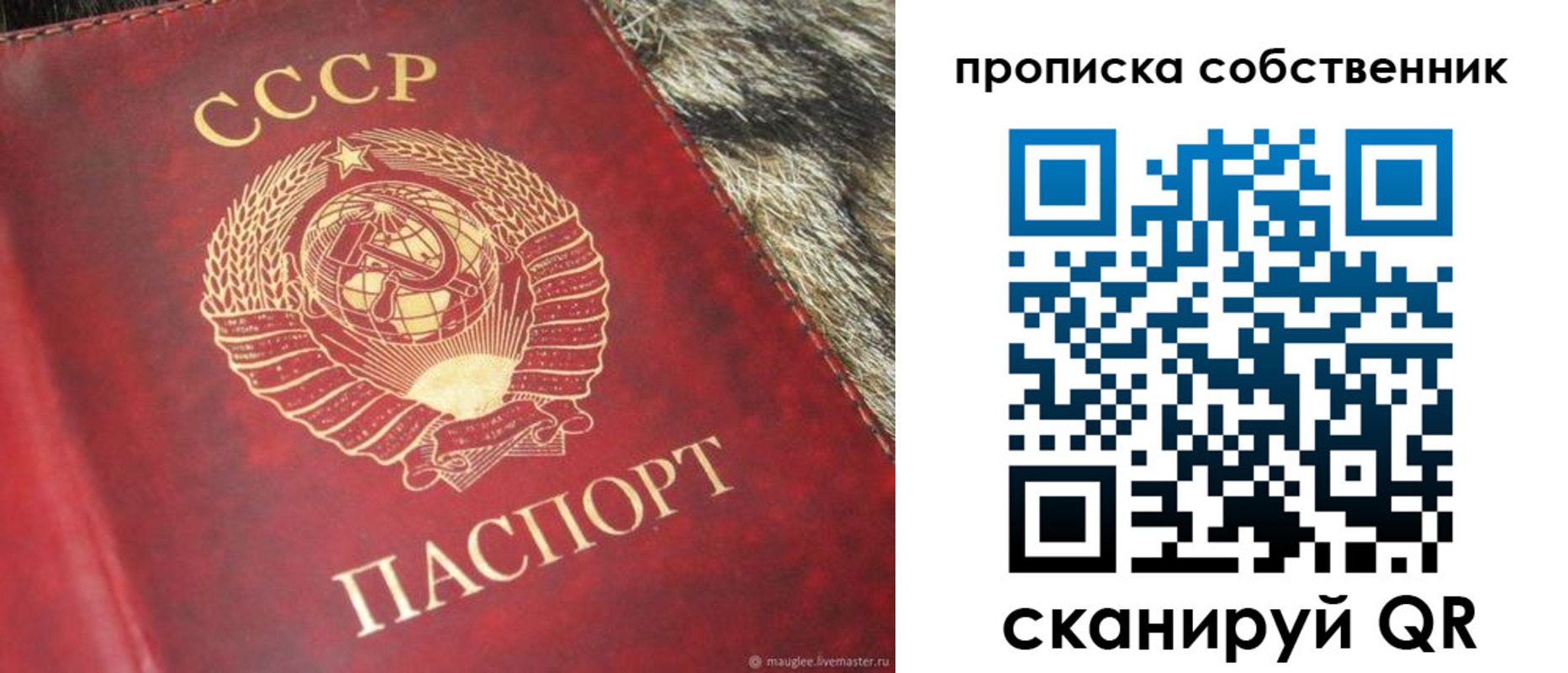 прописка в квартире в Сахалинской области