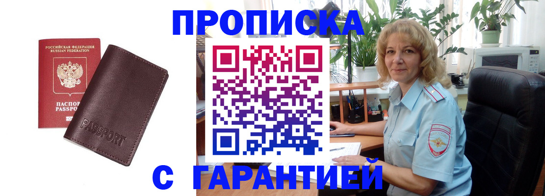 пропишу в квартире в Сахалинской области