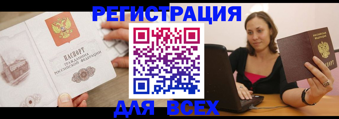 временная регистрация собственник в Сахалинской области