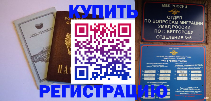 прописка гарантия в Сахалинской области