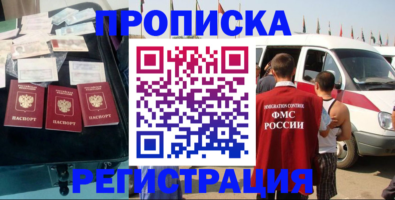 временная регистрация гарантия в Сахалинской области